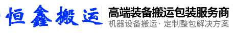 北京恒鑫通达机械租赁有限公司